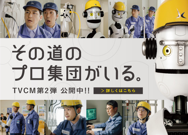 採用情報 関西電気保安協会