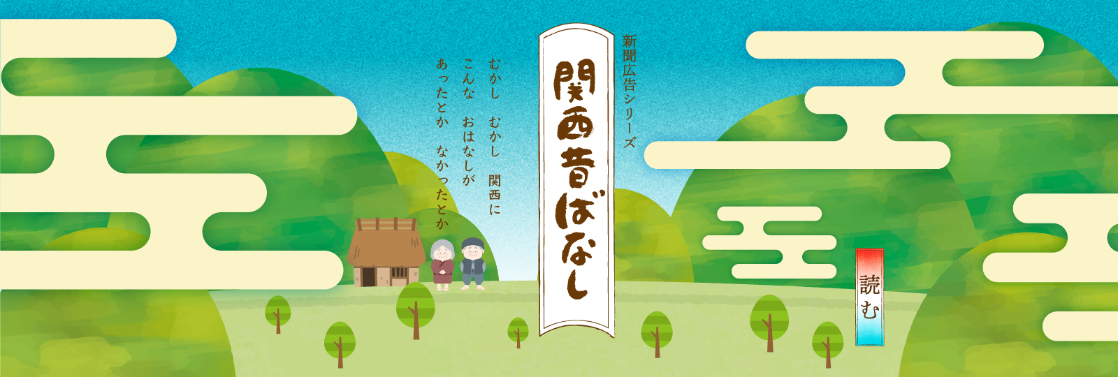 偉人に学ぶ電気保安 電気の正しい使い方を今一度ご確認ください