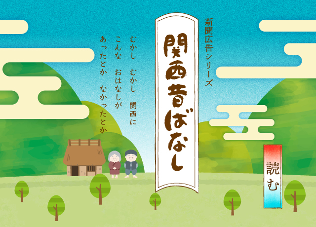 偉人に学ぶ電気保安 電気の正しい使い方を今一度ご確認ください