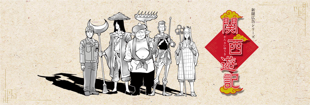 偉人に学ぶ電気保安 電気の正しい使い方を今一度ご確認ください：詳しくはこちら