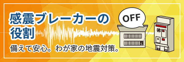 ニセ調査員や不審な電話等にご注意：関西電気保安協会を装った詐欺が多発しています。十分ご注意ください。