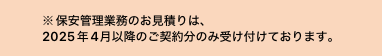 ホームページでの受付は休止しております