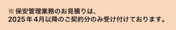 ホームページでの受付は休止しております