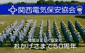50周年篇