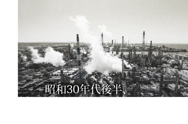 昭和30年代後半、日本の高度成長期が始まった頃。経済の発展とともに、電力需要も急増。