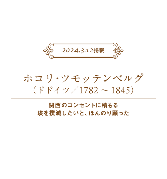 2024.03.12掲載