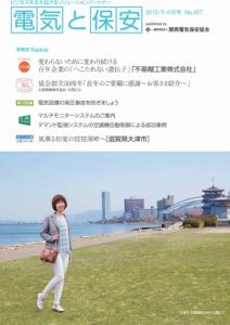2015　5・6月号（No.467）