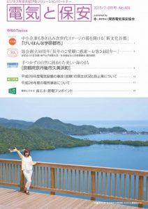 2015　7・8月号（No.468）