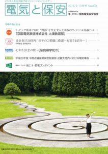 2015　9・10月号（No.469）