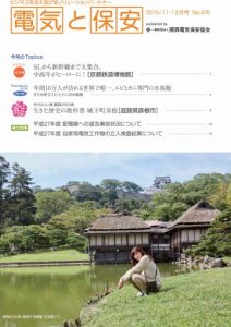 2016　11・12月号（No.476）