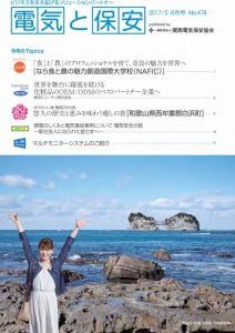 2017　5・6月号（No.479）