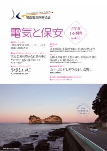 2019　1・2月号（No.489）