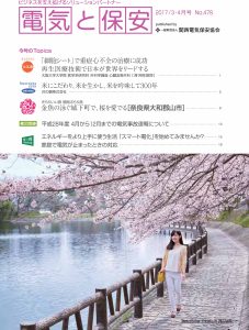 2017　3・4月号（No.478）