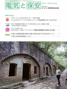2016　7・8月号（No.474）
