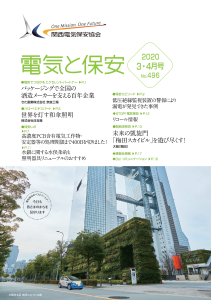 2020　3・4月号（No.496）