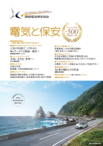 2020　11・12月号（No.500）