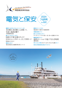 2024　7・8月号（No.522）