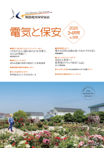2025　3・4月号（No.526）